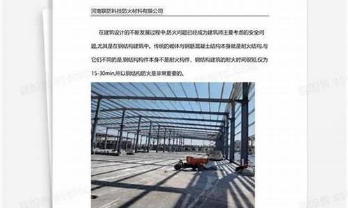 防火涂料施工方法-膨胀型钢结构防火涂料施工方法