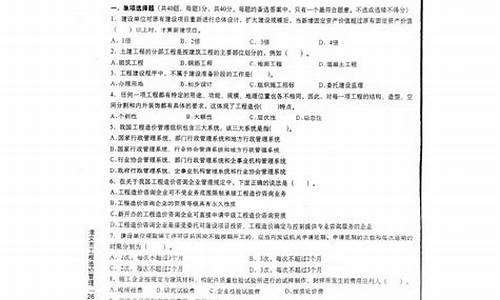 2009江苏省工程造价基础理论试卷-2011年江苏省造价员装饰试题